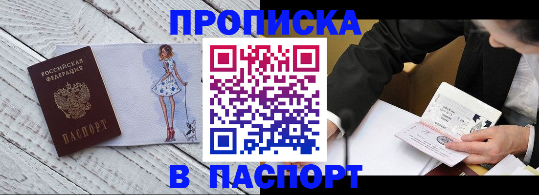 пропишу в квартире в Дербенте