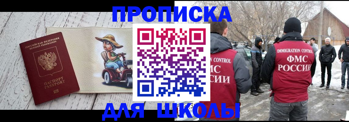 временная регистрация 2025 в Дербенте