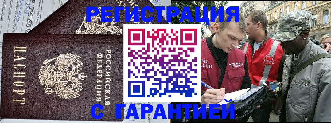 купить прописку в Дербенте