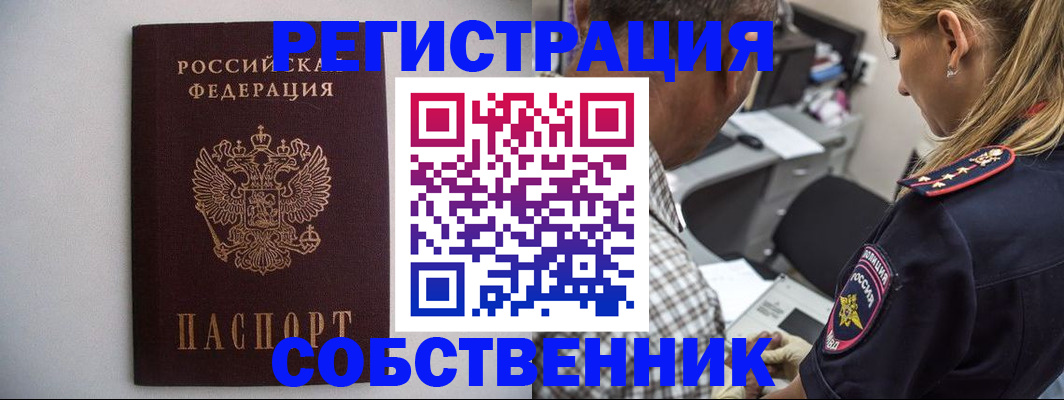 временная регистрация для школы в Дербенте