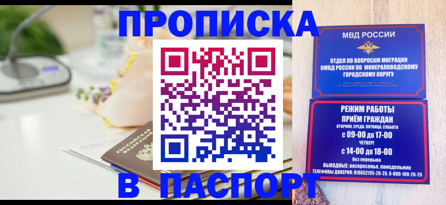 прописка иностранных граждан в Дербенте