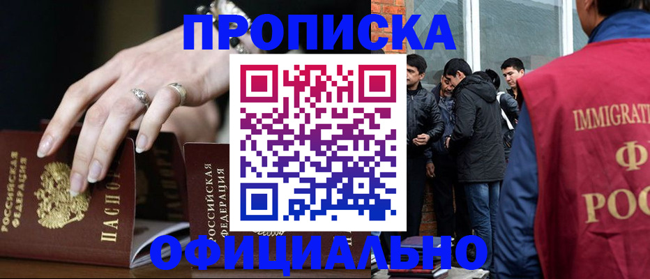 временная регистрация для школы в Дербенте