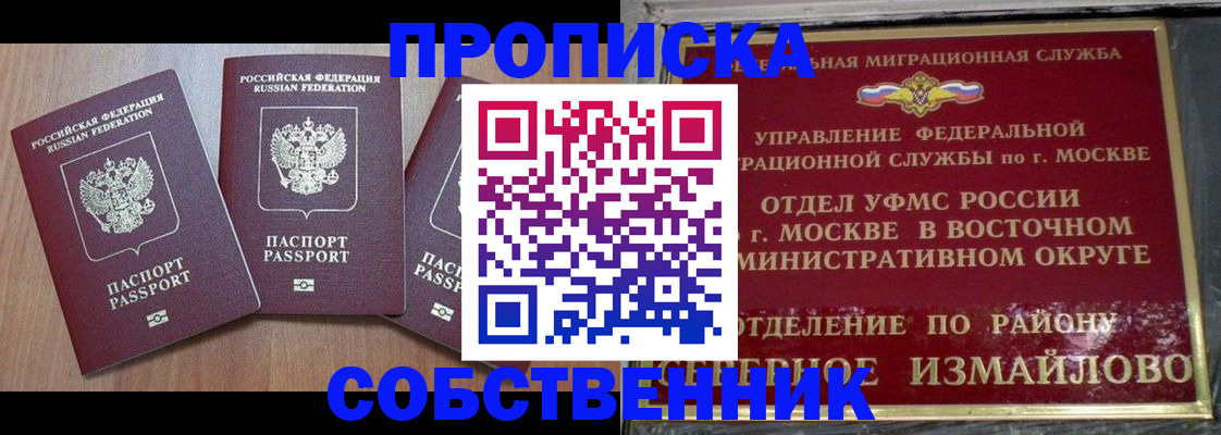 пропишу в квартире в Дербенте